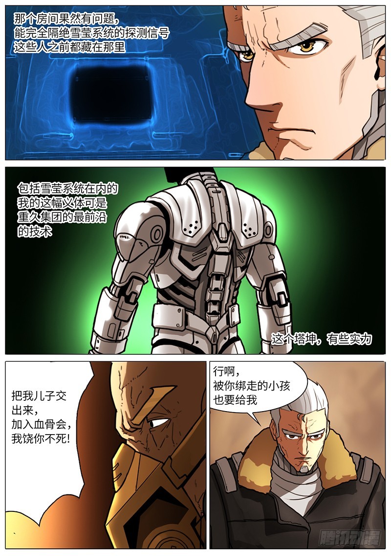又见面了，少校5