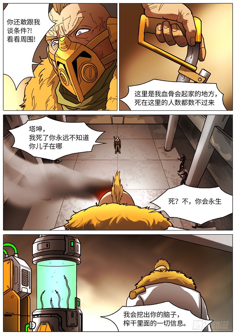 又见面了，少校6