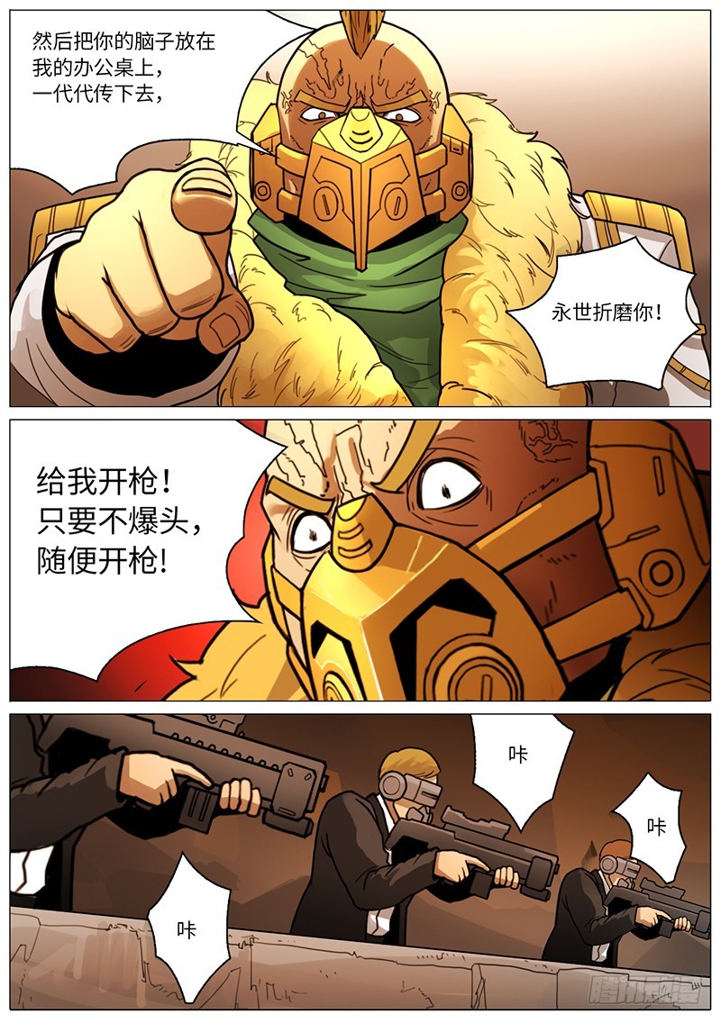又见面了，少校7