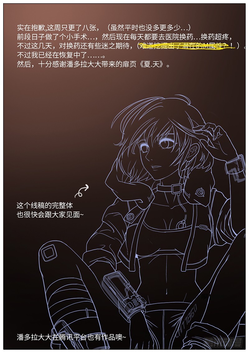 又见面了，少校9