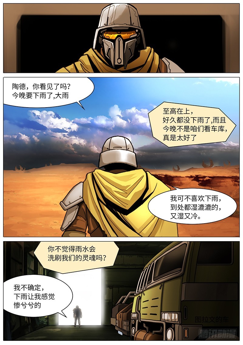 要下雨了2