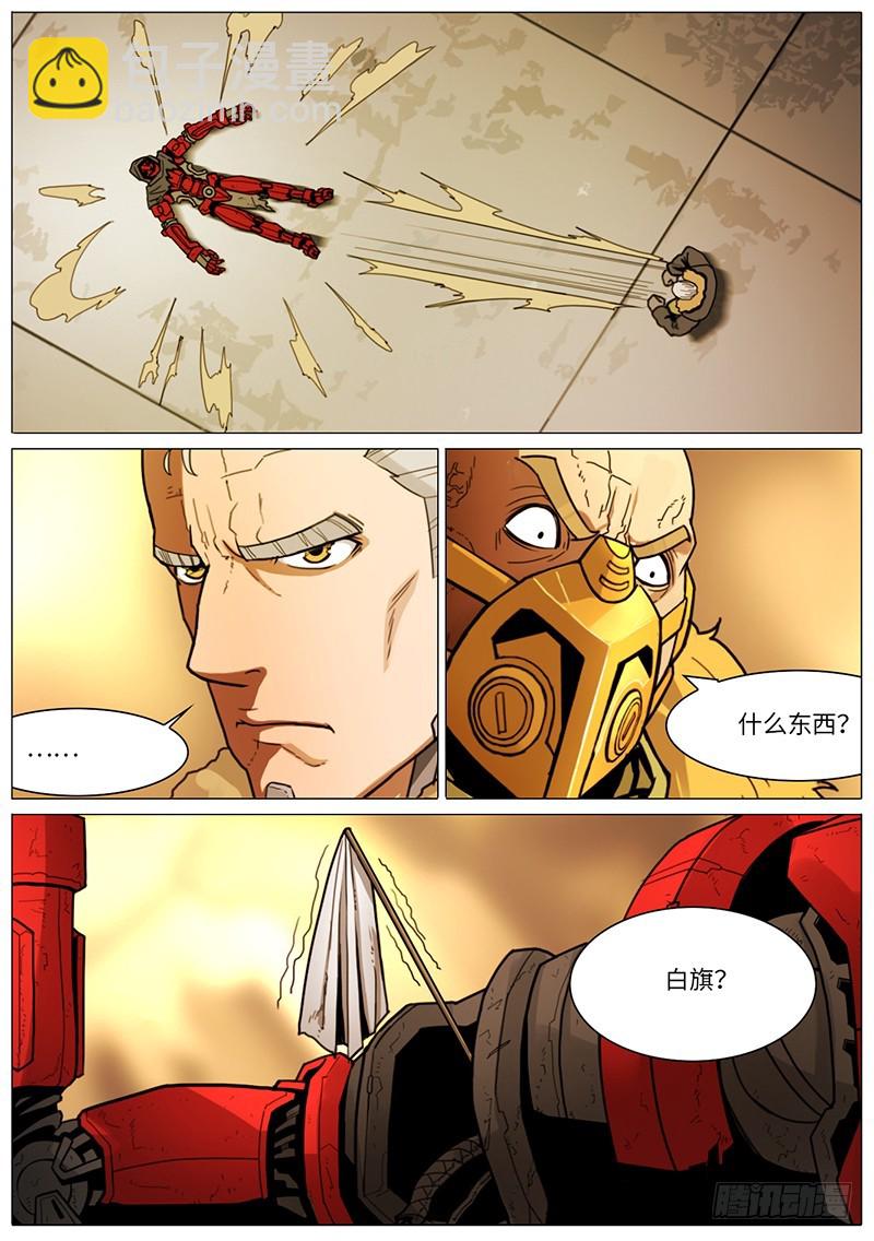 什么东西？7