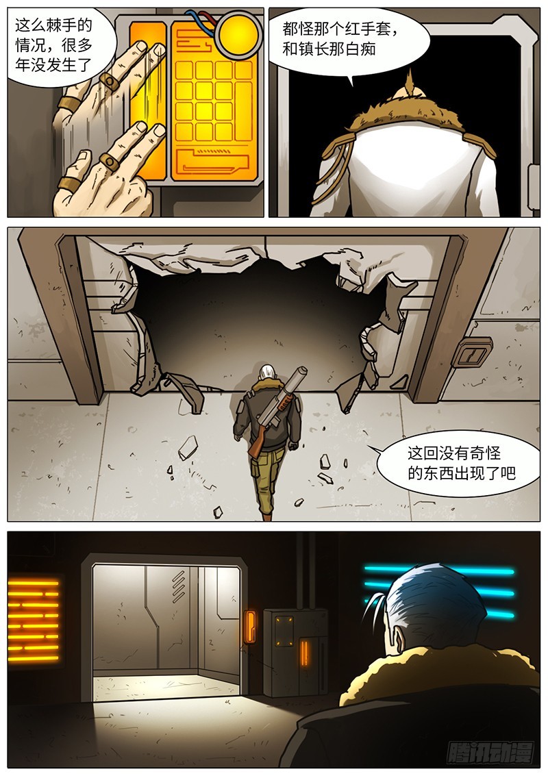 恢复通讯7