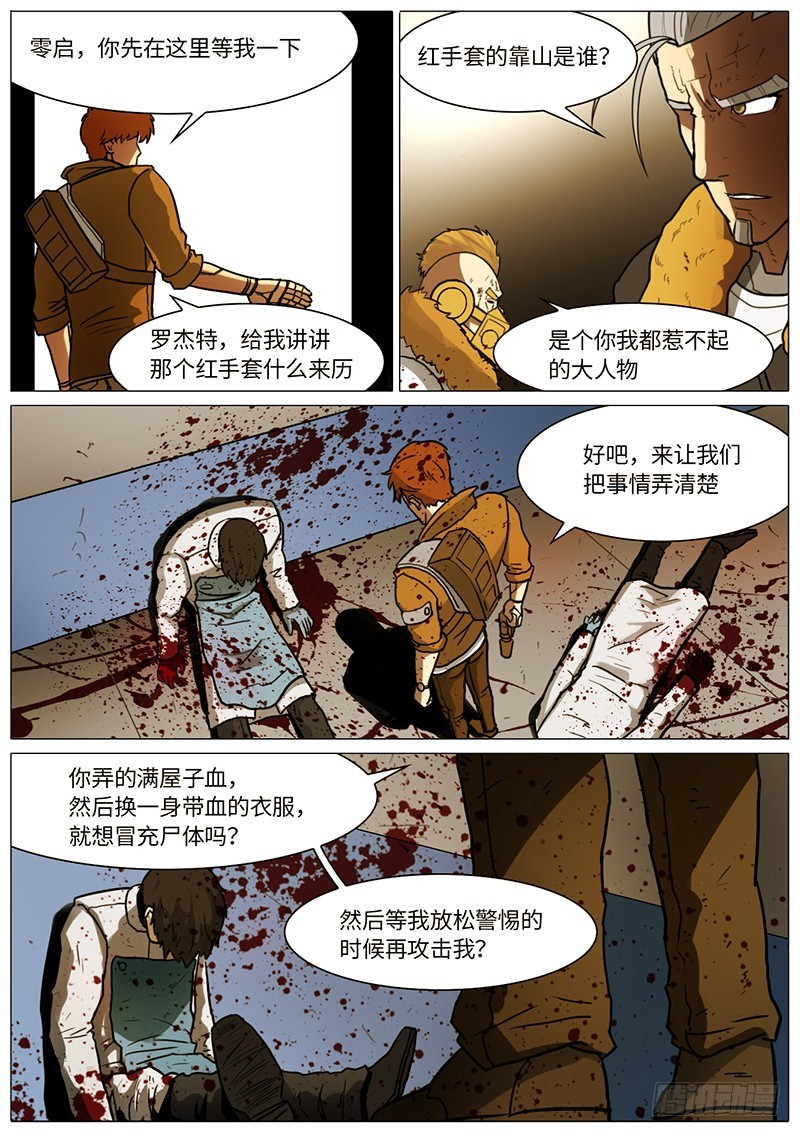 红手套1