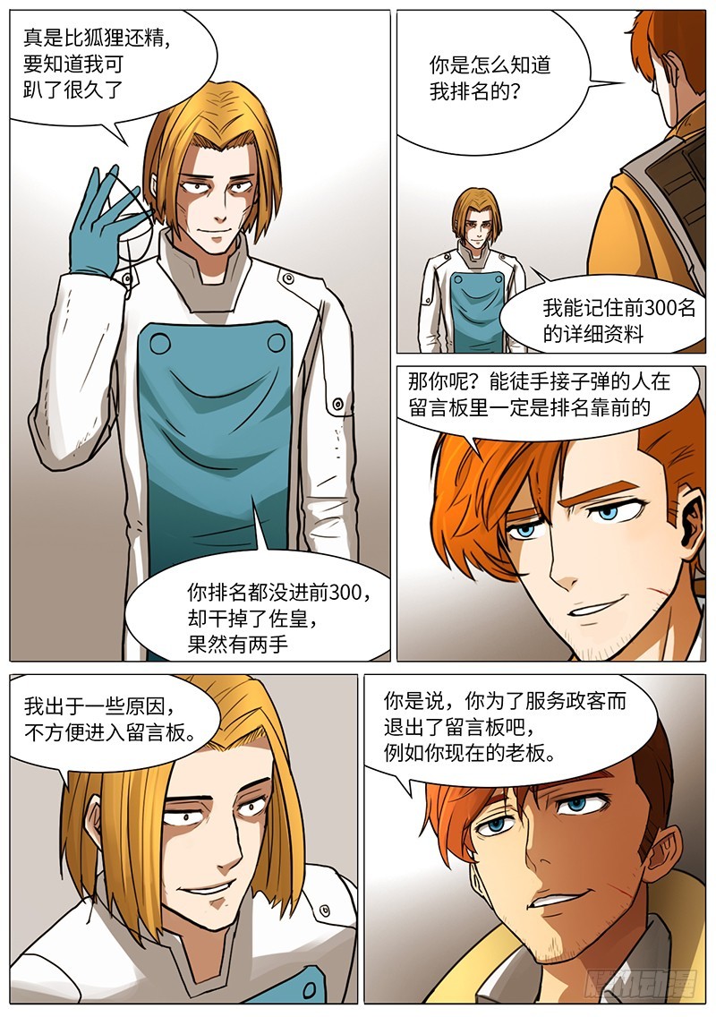 红手套5