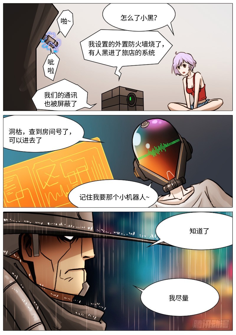 暴雨篇2