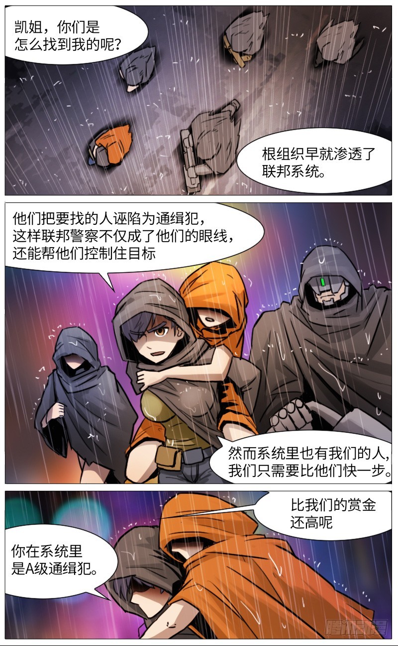 犯规了……7