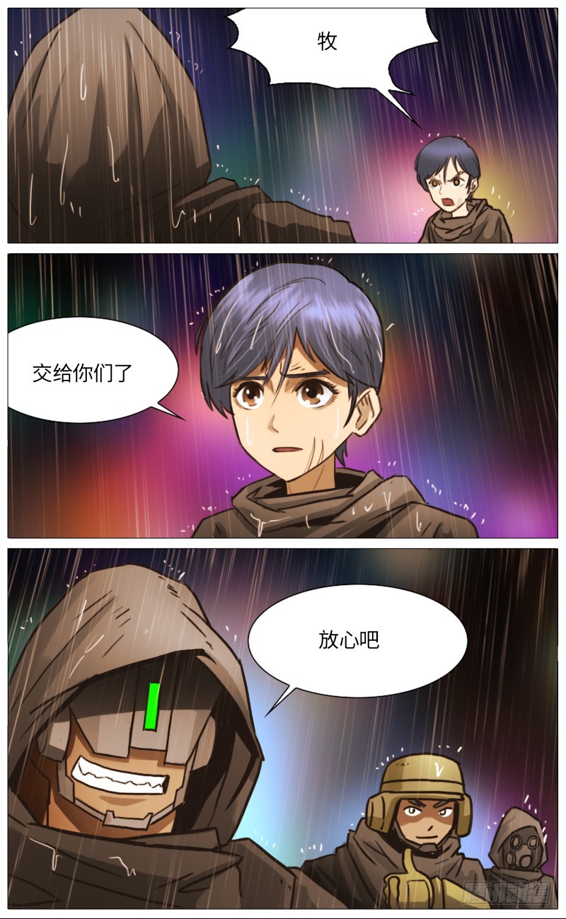 独臂巨人（上）0