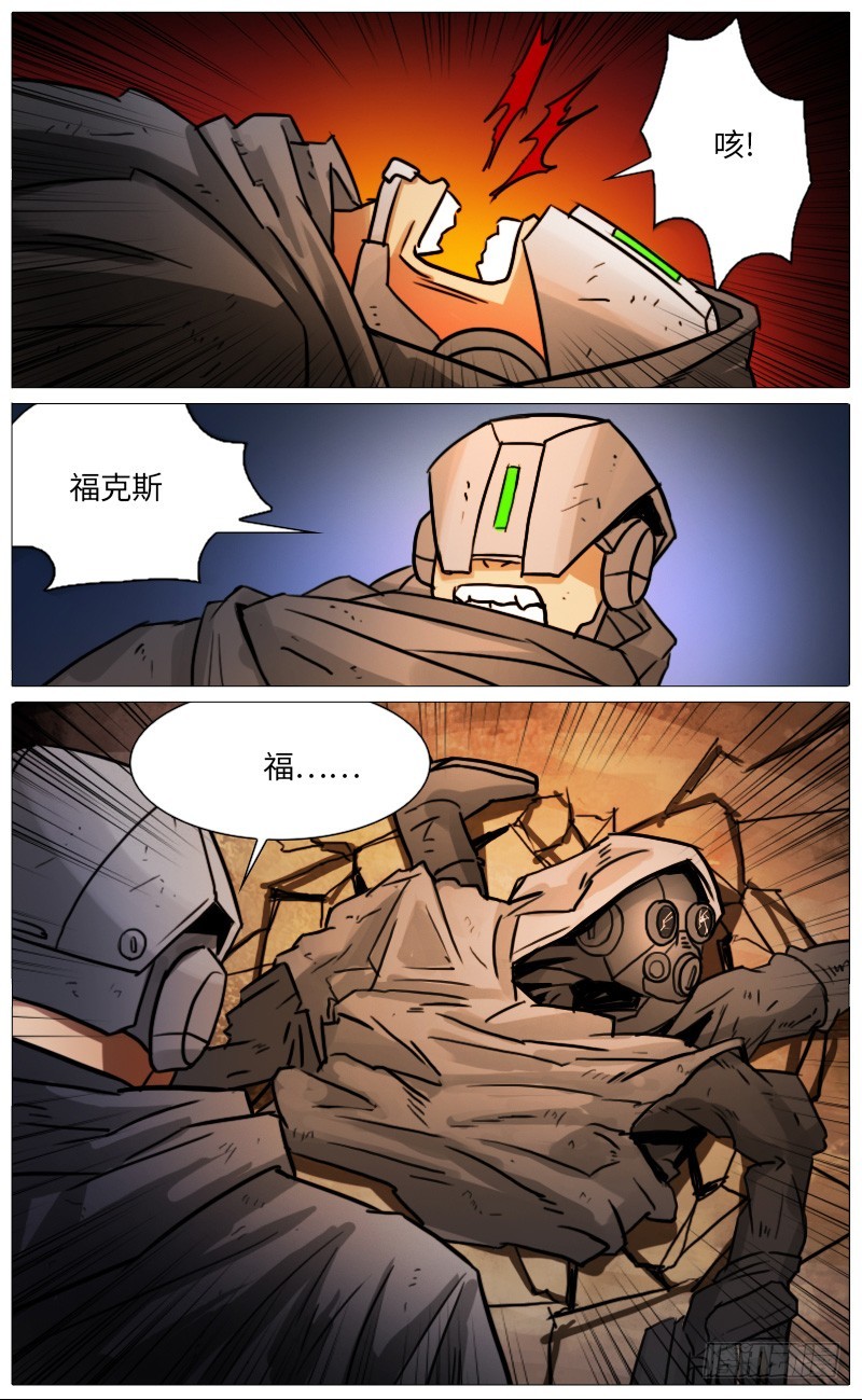 独臂巨人（上）10
