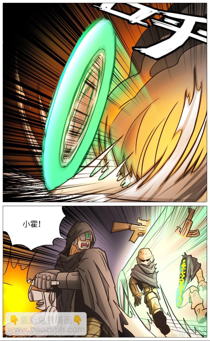 独臂巨人（上）5