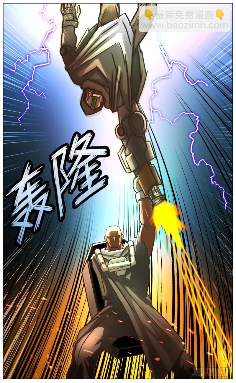 独臂巨人（上）7