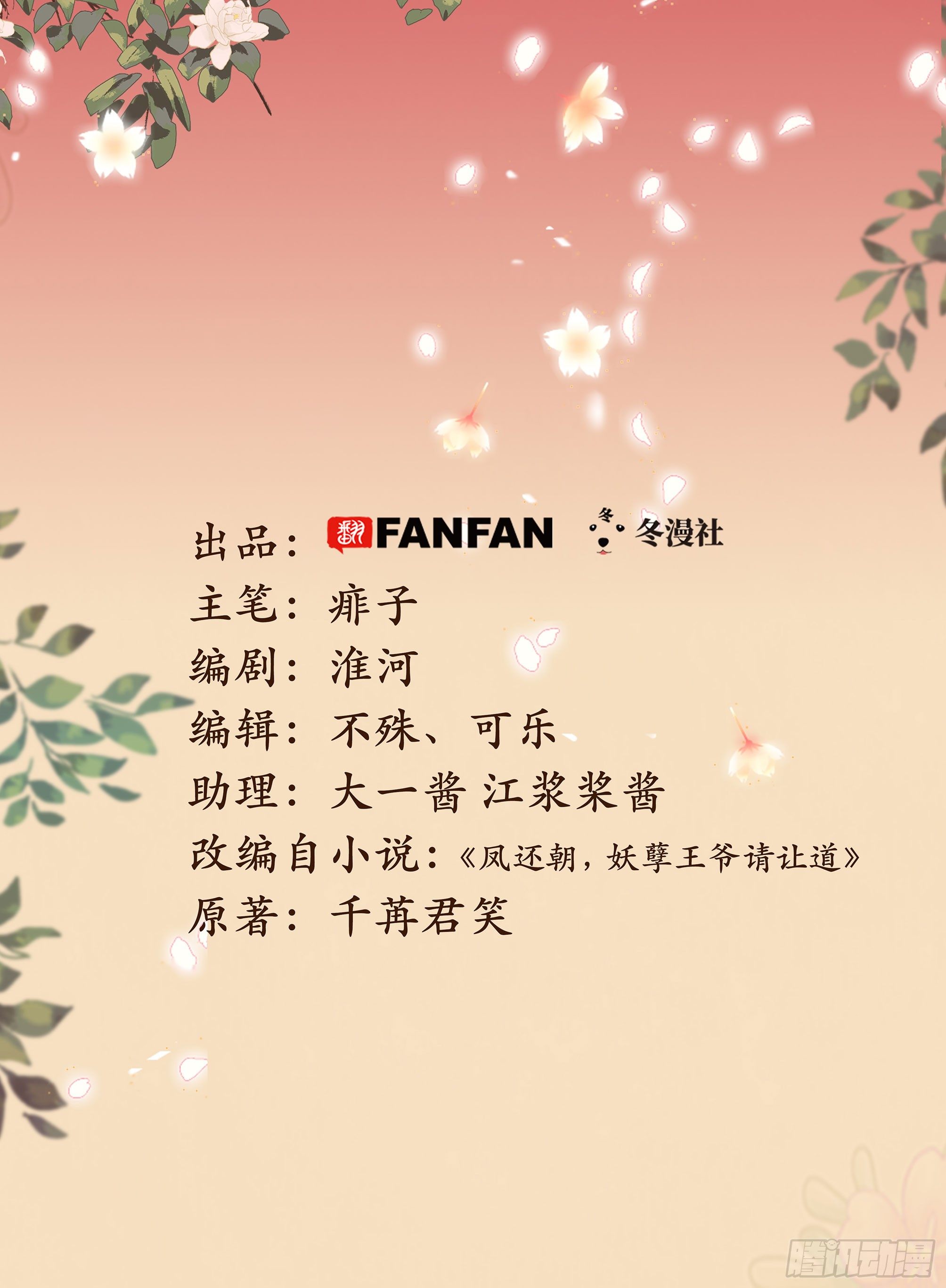 第十一话 恋爱的前奏1