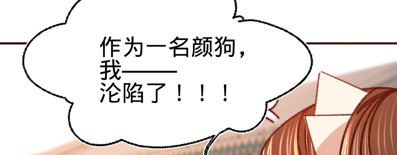 第十一话 恋爱的前奏119