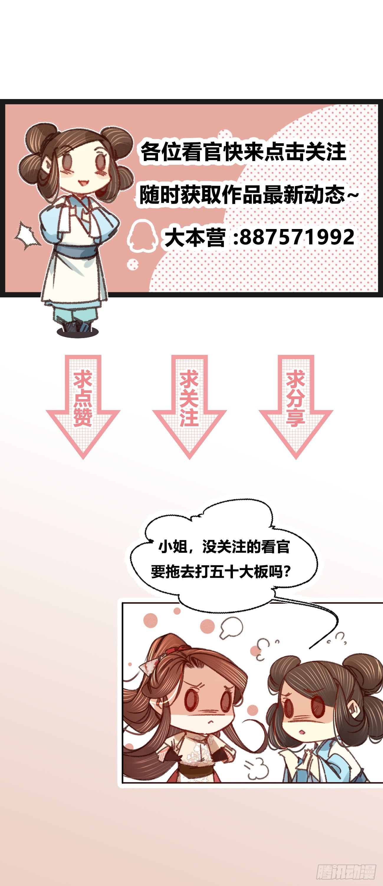 第十一话 恋爱的前奏132