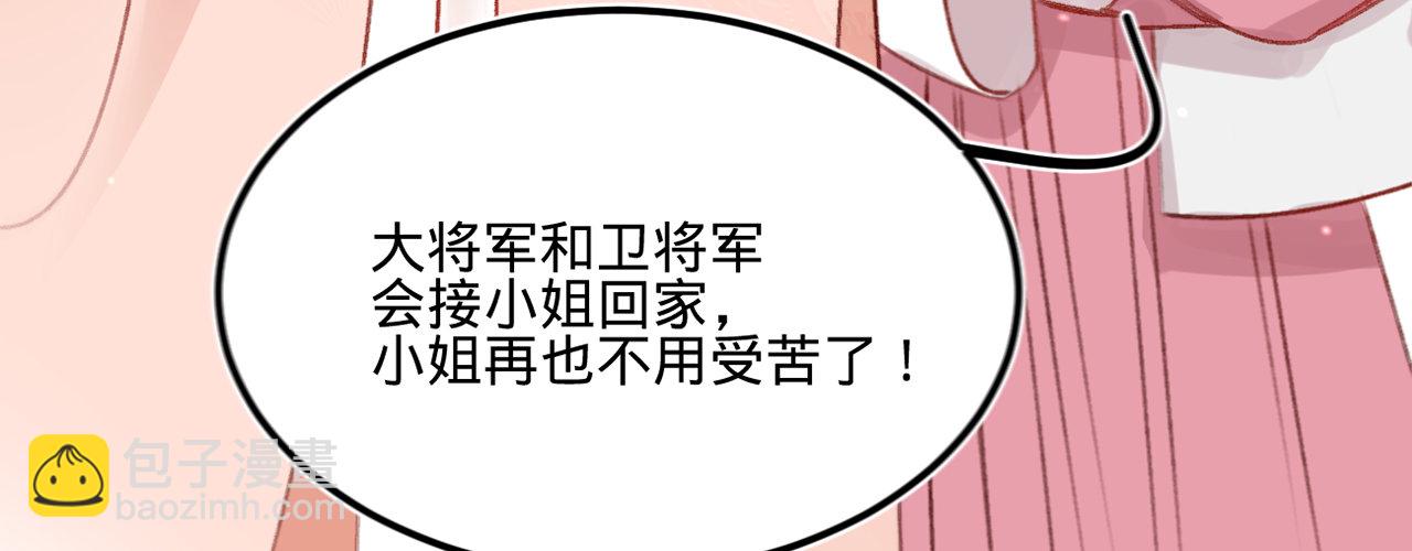 第十一话 恋爱的前奏50