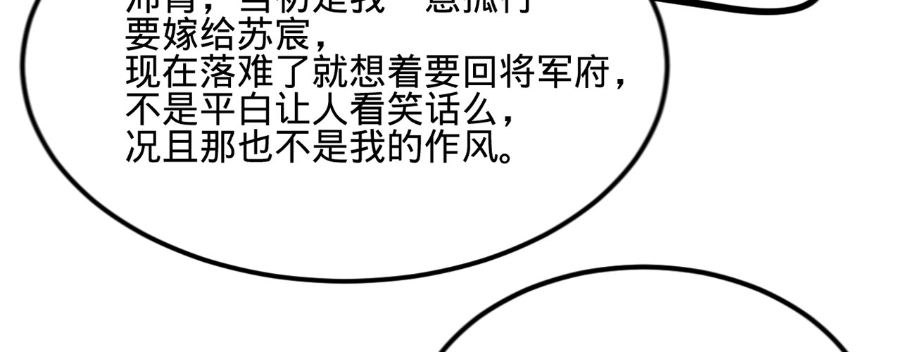 第十一话 恋爱的前奏53