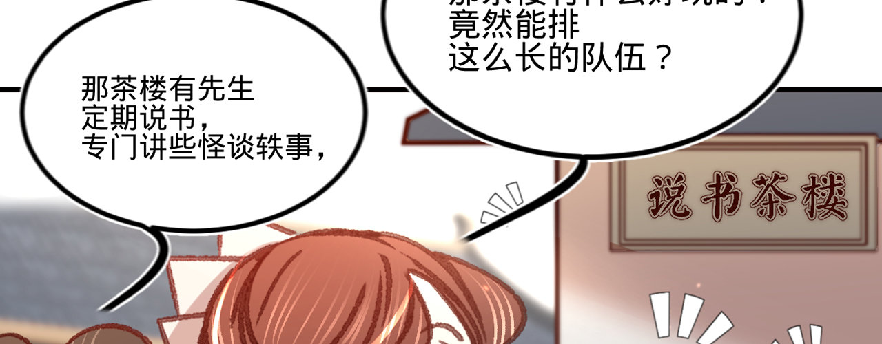 第十一话 恋爱的前奏63