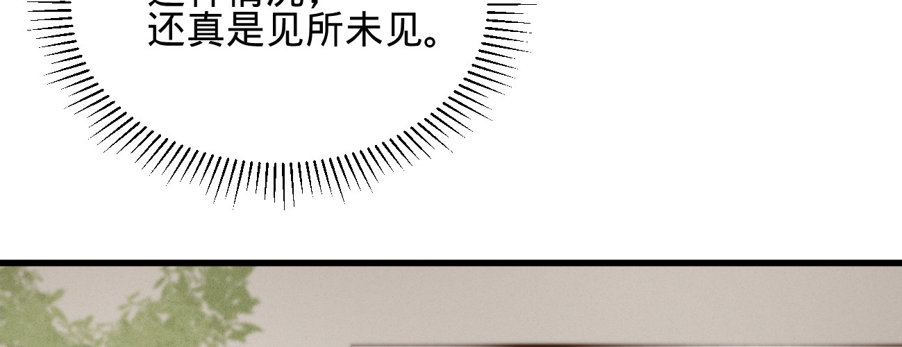 第二十二话 抓包出轨现场106