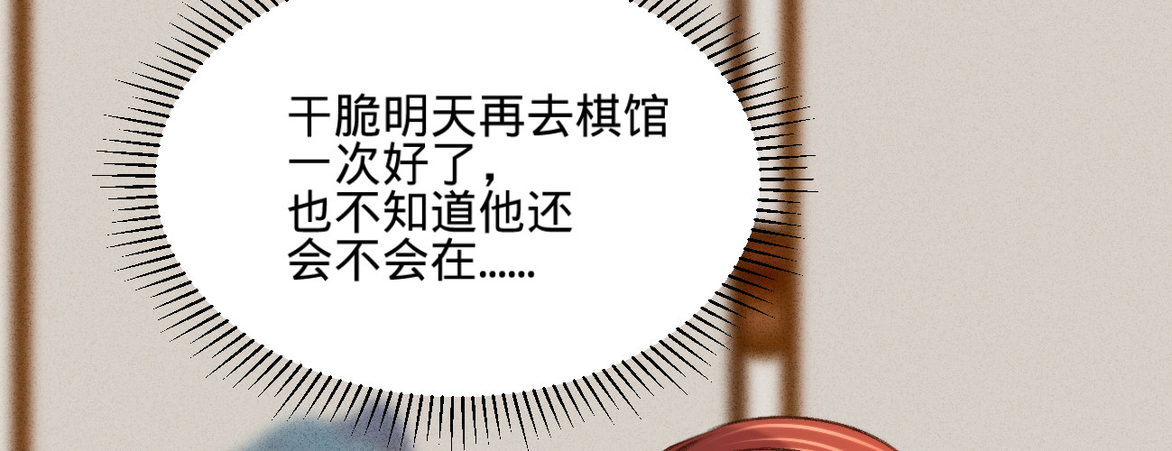 第二十二话 抓包出轨现场119