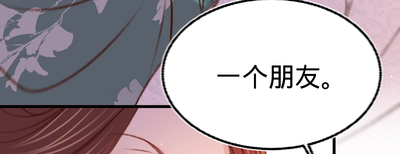 第二十二话 抓包出轨现场153