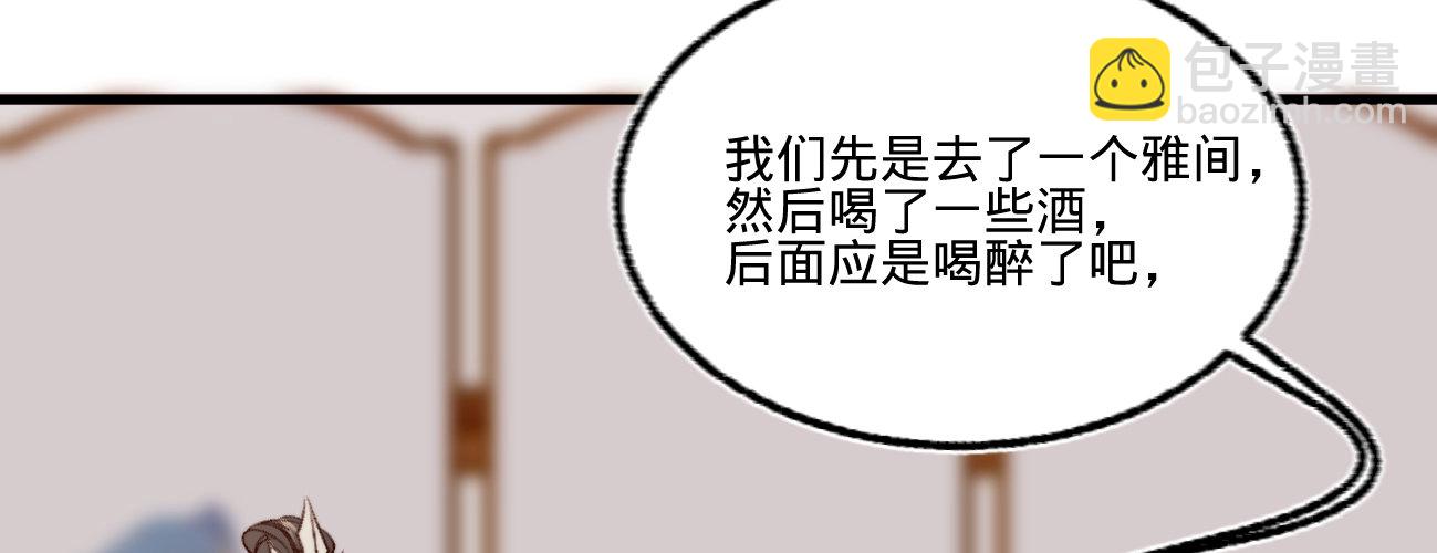 第二十二话 抓包出轨现场162