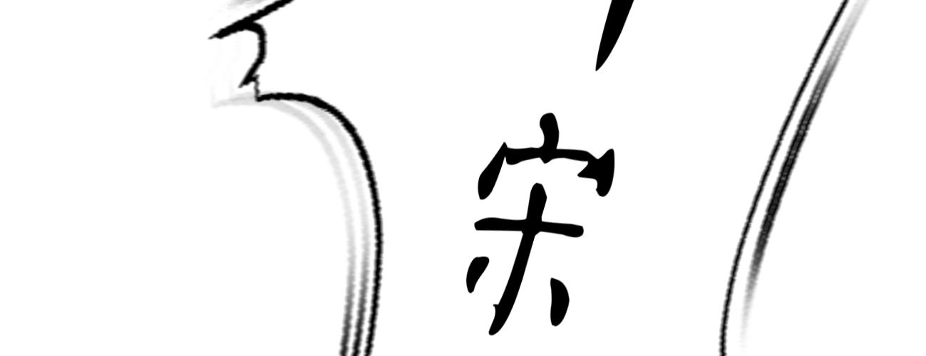 第二十二话 抓包出轨现场170