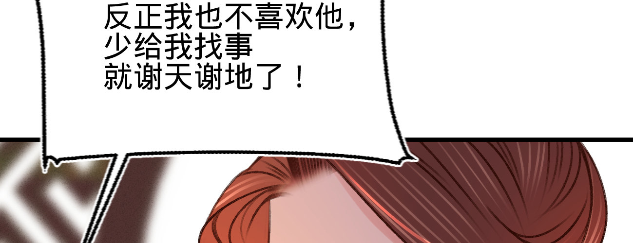 第二十二话 抓包出轨现场39