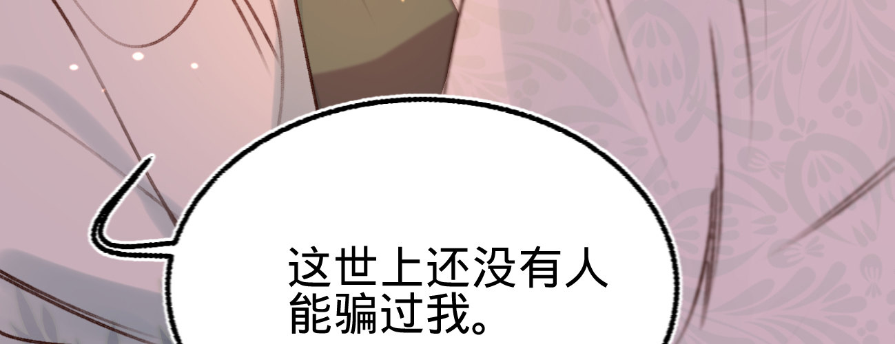 第二十二话 抓包出轨现场8