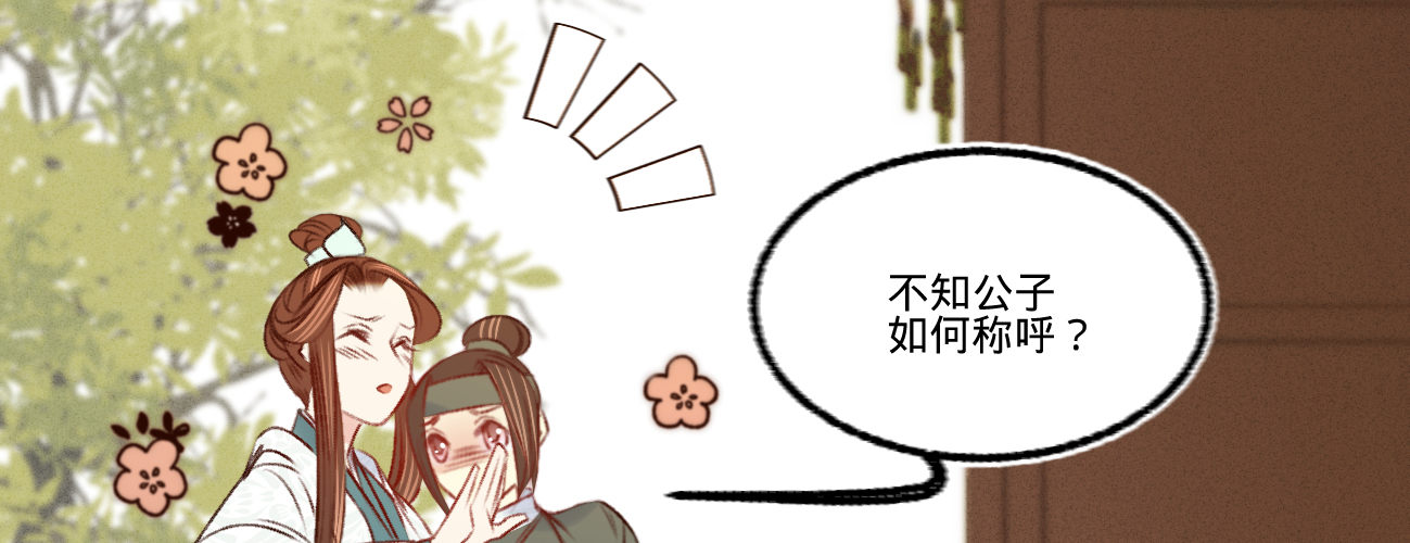 第二十二话 抓包出轨现场86