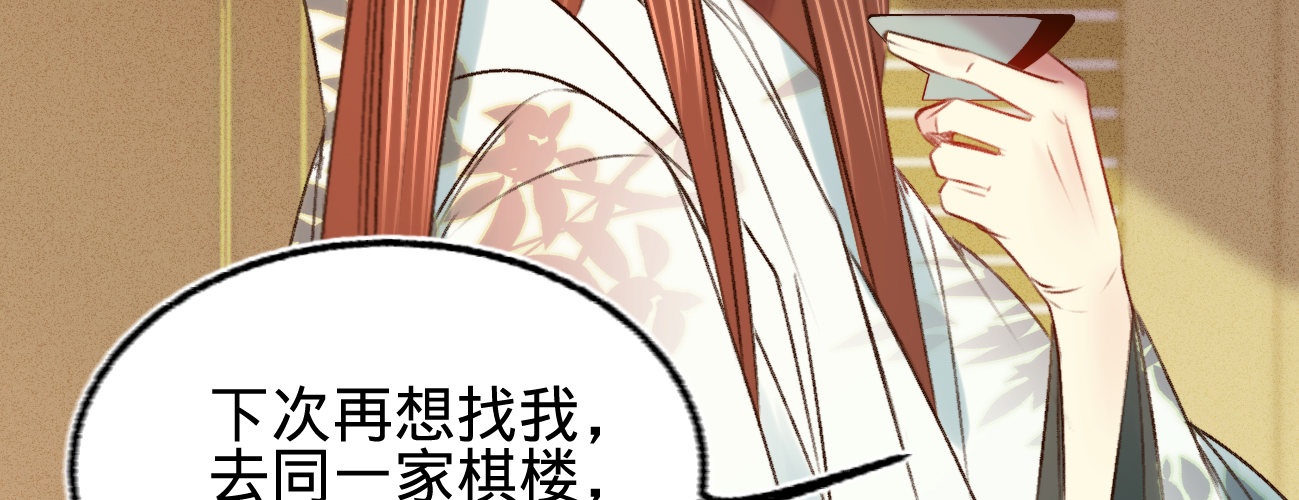 第二十二话 抓包出轨现场98