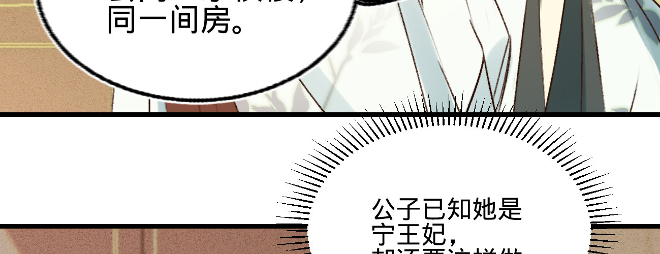 第二十二话 抓包出轨现场99
