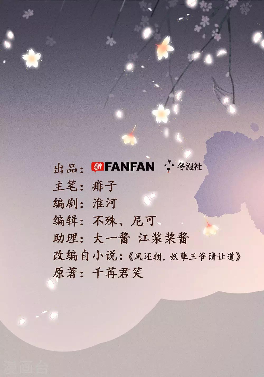 第33话 荡秋千1