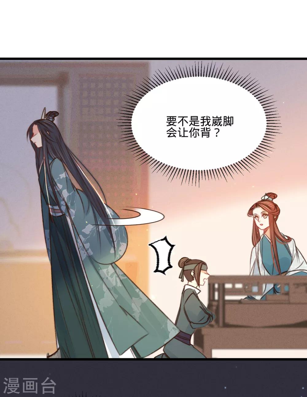 第33话 荡秋千11