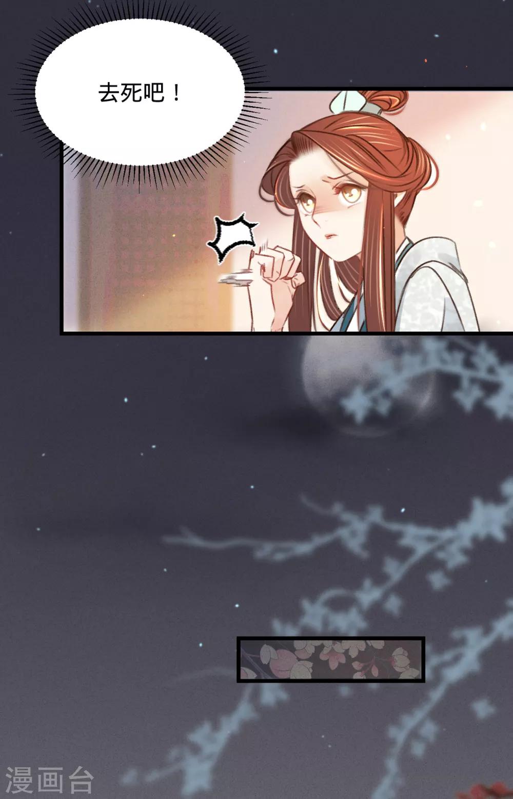 第33话 荡秋千12