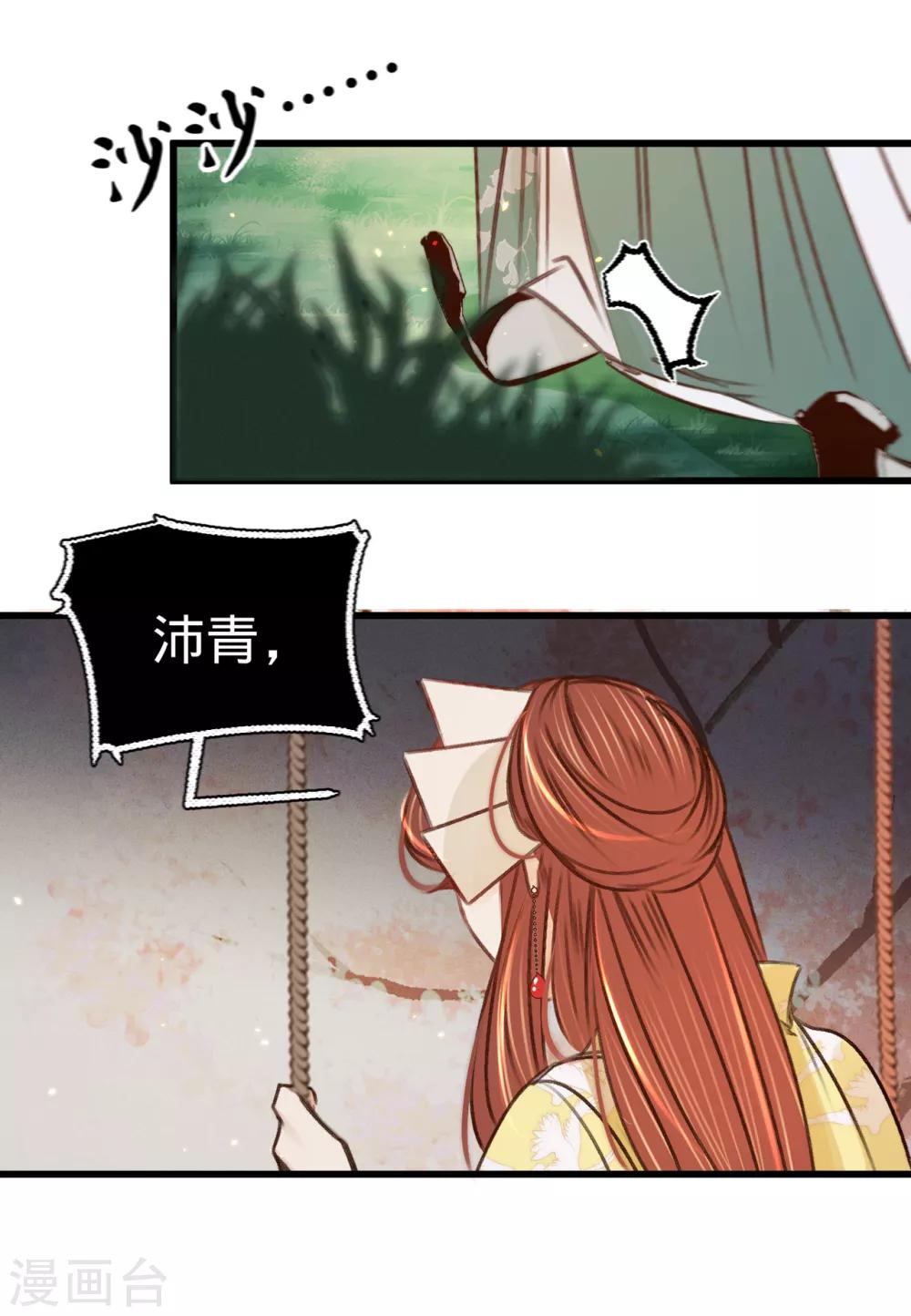 第33话 荡秋千15