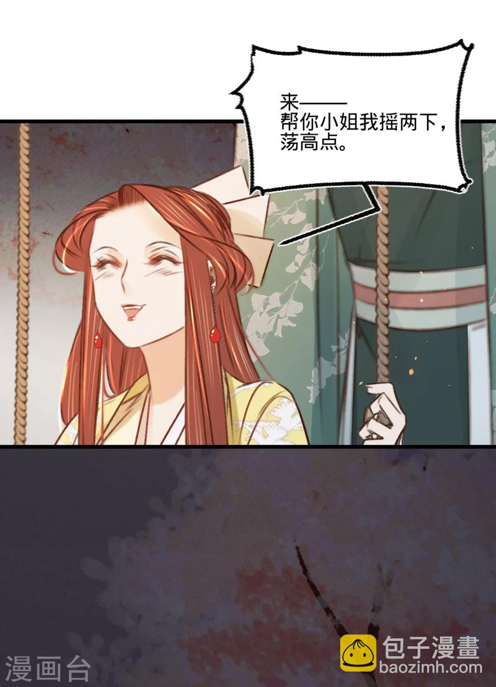 第33话 荡秋千16
