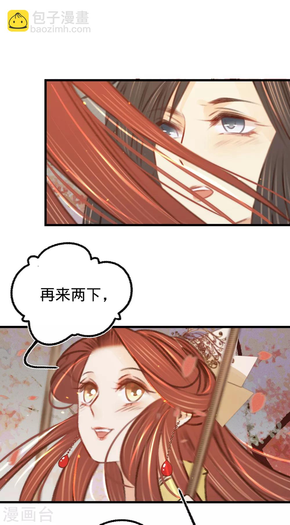 第33话 荡秋千20
