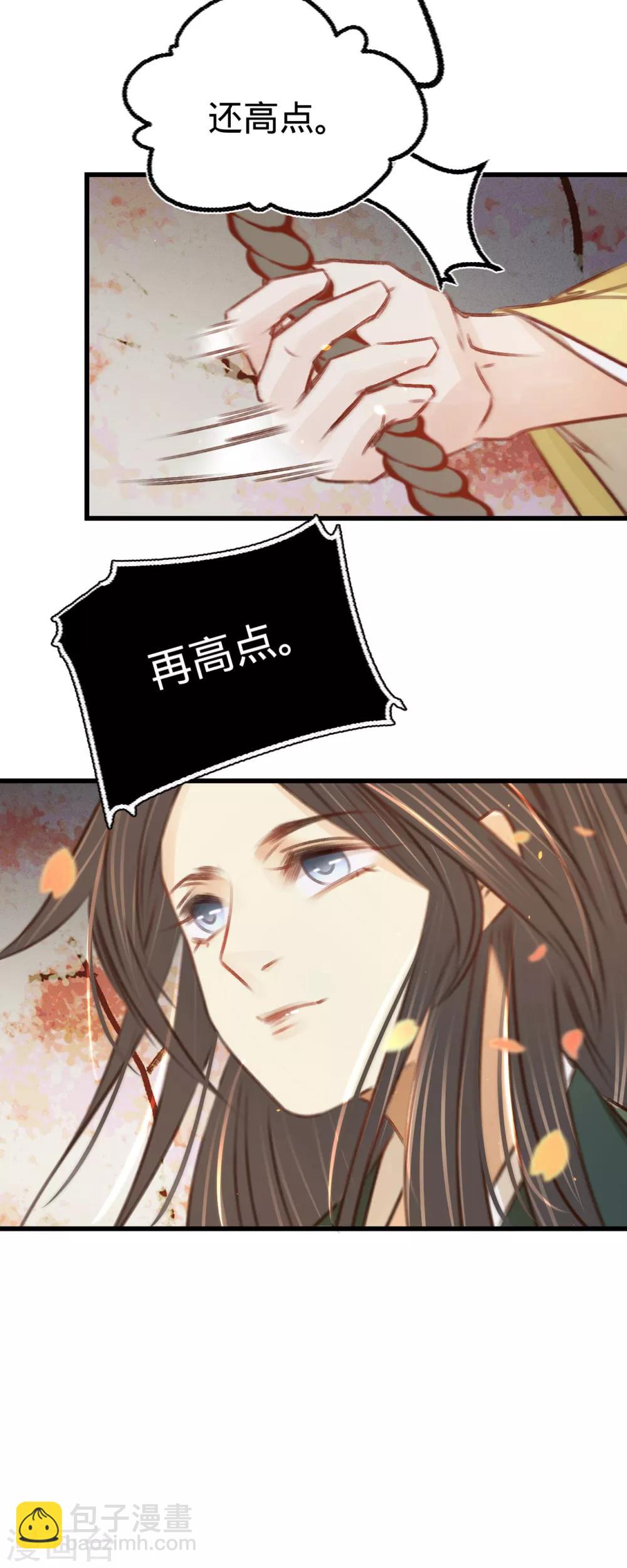 第33话 荡秋千21