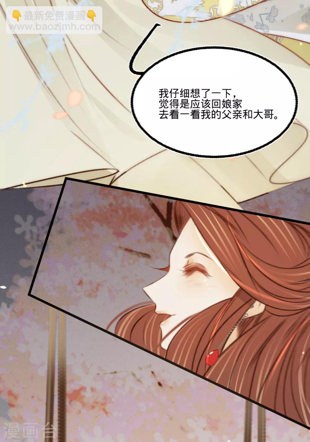 第33话 荡秋千23