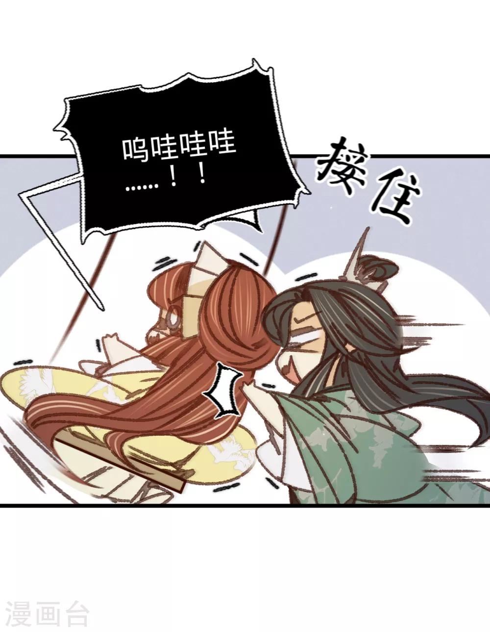 第33话 荡秋千28