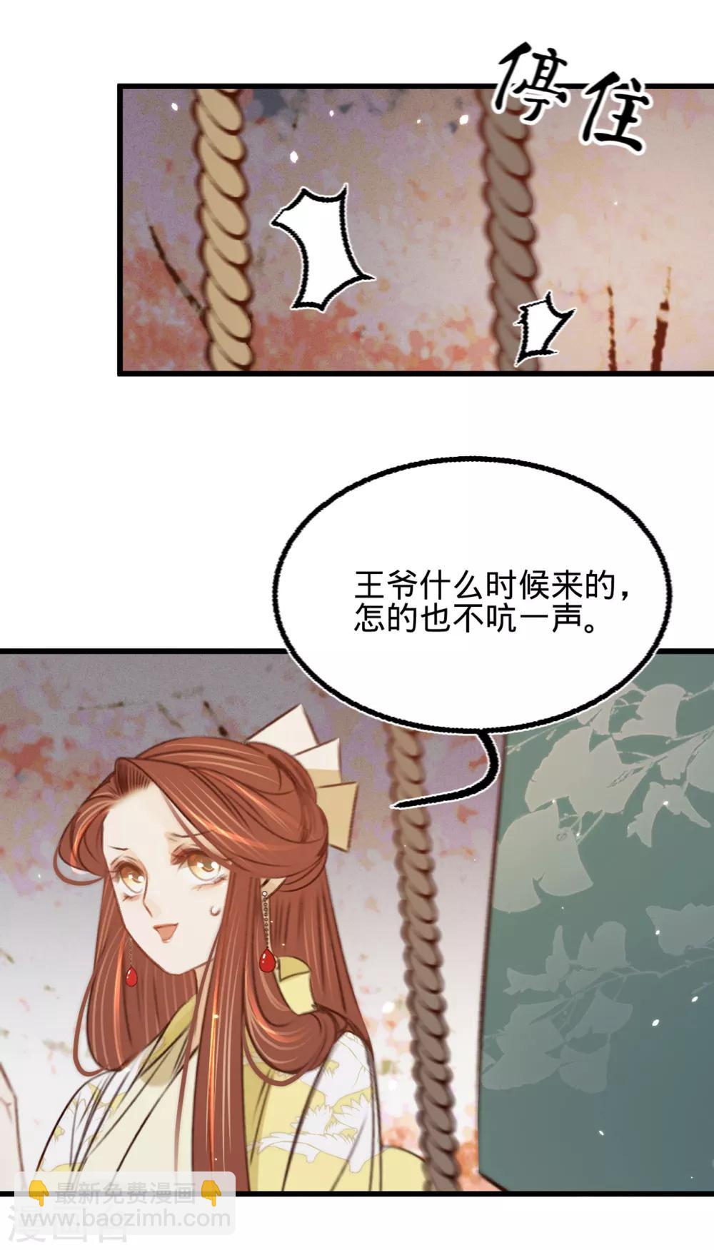 第33话 荡秋千29