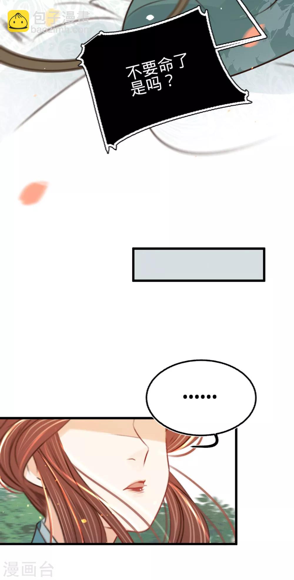 第33话 荡秋千3