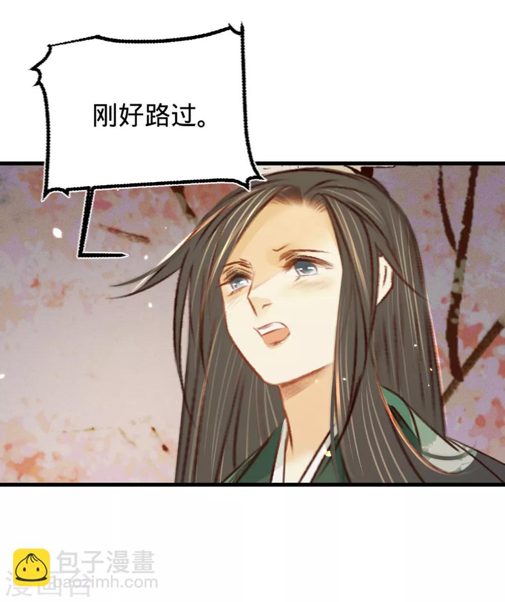 第33话 荡秋千30