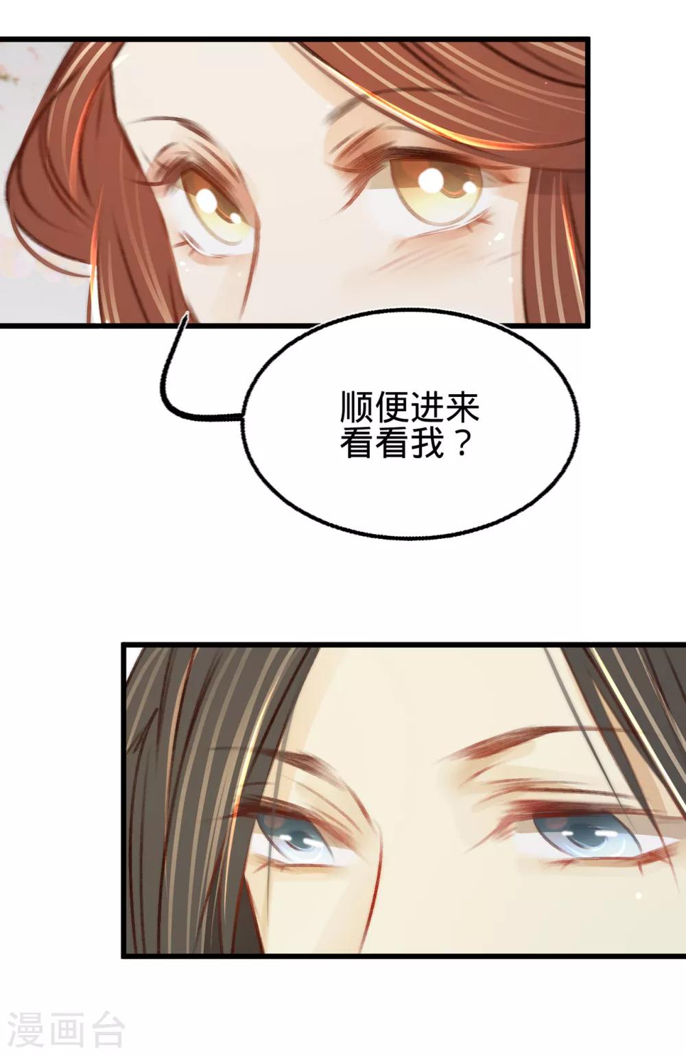 第33话 荡秋千31
