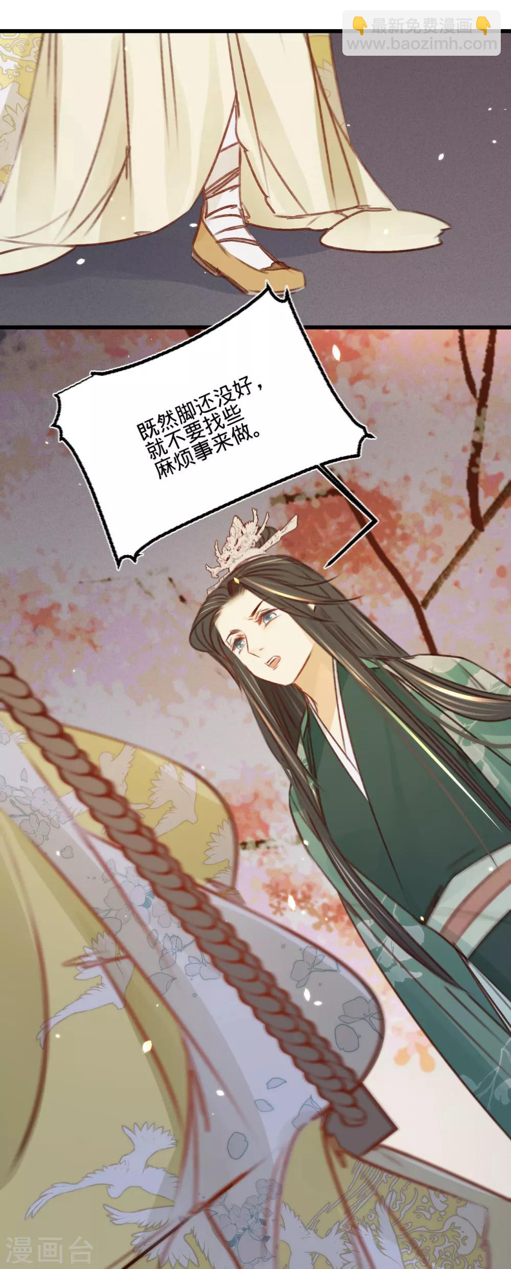 第33话 荡秋千32