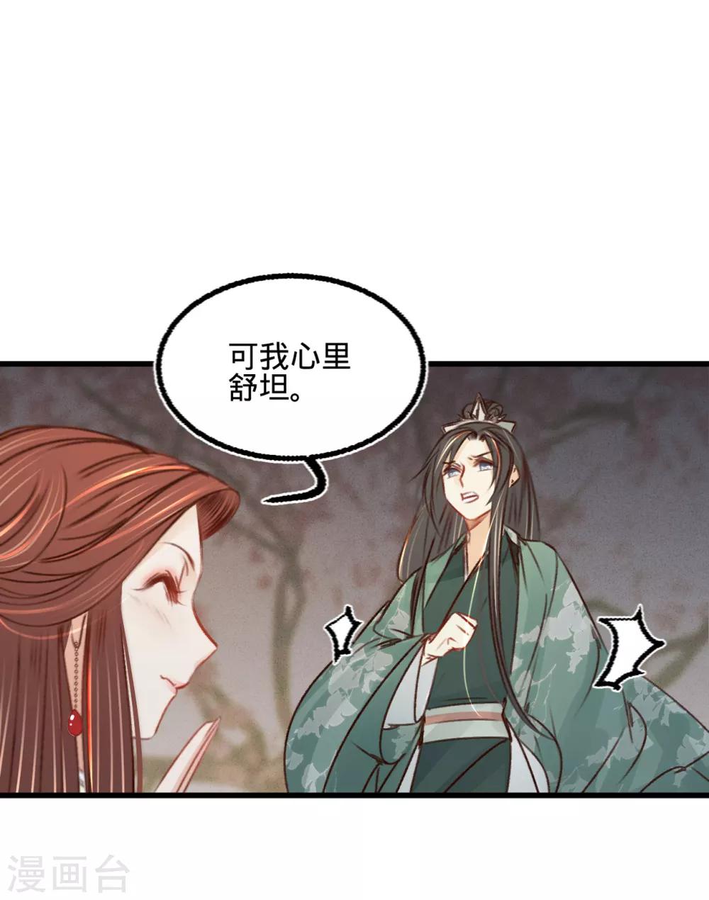 第33话 荡秋千33