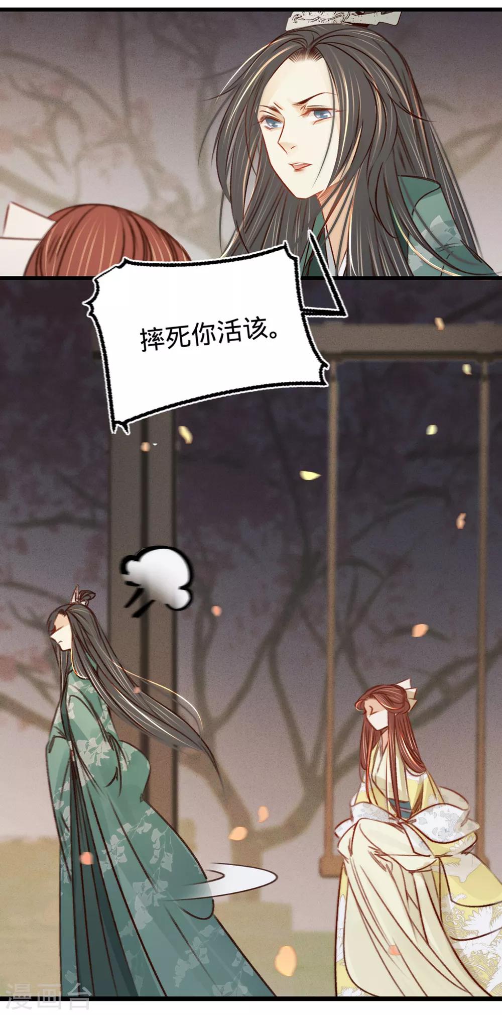 第33话 荡秋千34