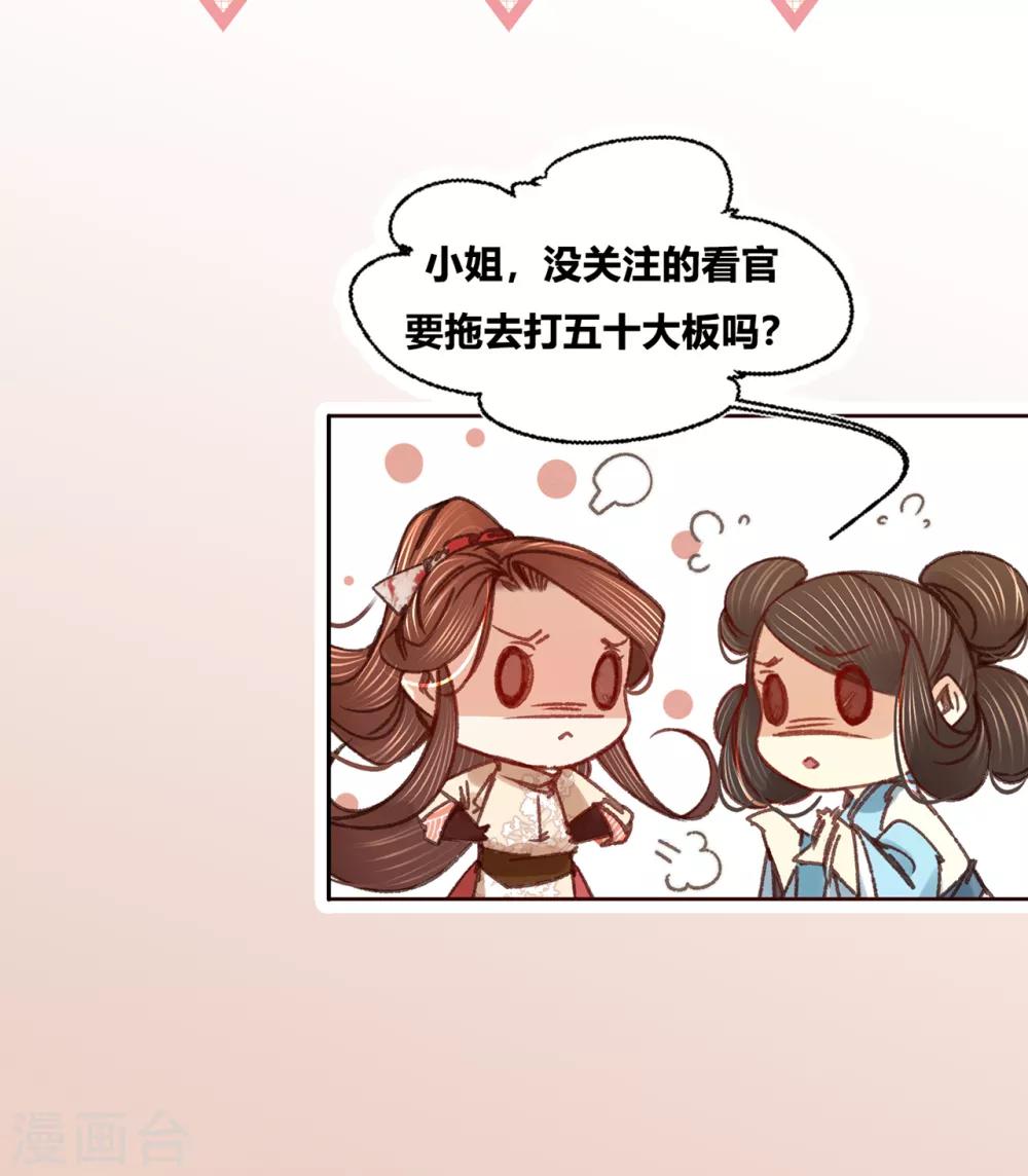 第33话 荡秋千37