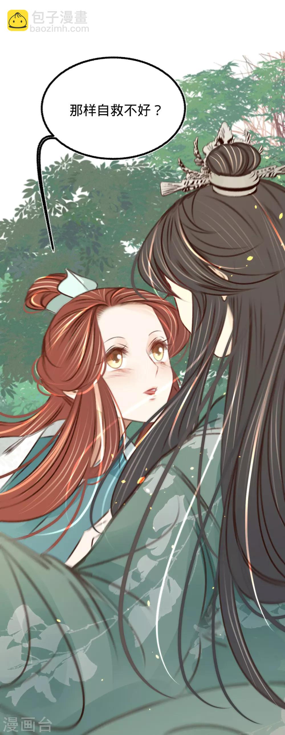 第33话 荡秋千4