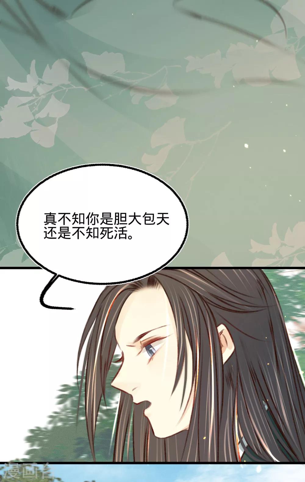 第33话 荡秋千5